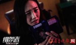 绑架2017在线观看,揭秘网络绑架背后的惊悚真相